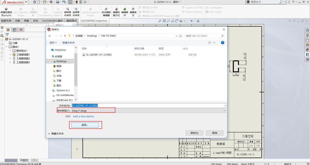 solidworks测量圆弧半径
